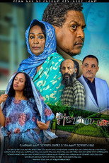Poster de la película Yeteregemew Lej