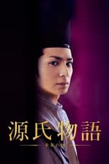 Poster de la película The Tale of Genji: A Thousand Year Enigma