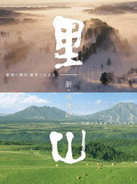 Poster de la serie Satoyama