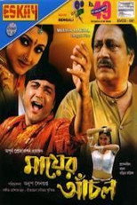 Poster de la película Mayer Anchal