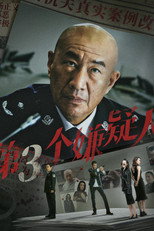 Poster de la película Di San Ge Xian Yi Ren