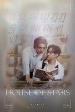Poster de la serie House of Stars