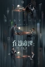 Poster de la serie Sisyphus