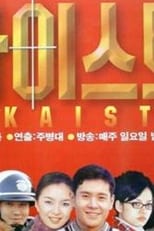 Poster de la serie KAIST