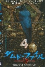 Poster de la película Damned Files 4