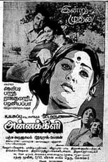 Poster de la película Annakili
