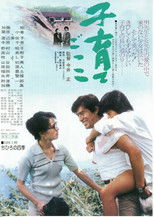 Poster de la película Rika