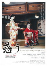 Poster de la película Blossoming Into a Family