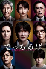 Poster de la película Sham