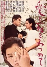 Poster de la película Gazing at Love and Death