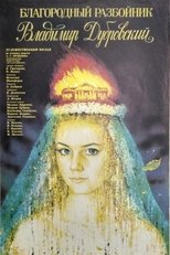 Poster de la película Dubrovsky
