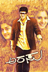 Poster de la película Arasu