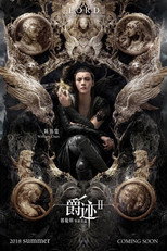 Poster de la película 冷血狂宴