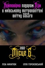 Poster de la película Lisa's incredible journey in the Kyiv metro in the summer of 2025 or 