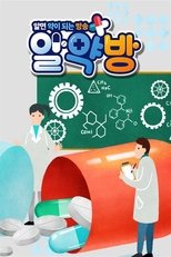 Poster de la serie 알약방