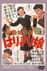 Poster de la película Utae! Seishun Harikiri Musume