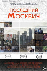 Poster de la película Last Muscovite