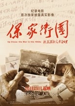 Poster de la película Up Close: the War in the 1950s