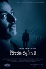 Poster de la película The Circle