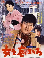 Poster de la película Get Over Her