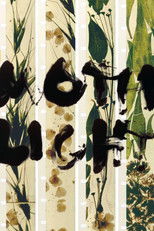 Poster de la película Mothlight