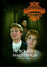 Poster de la película Not All Shrovetide for the Cat