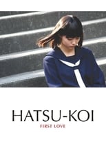 Poster de la película First Love