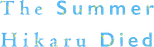 Logo The Summer Hikaru Died