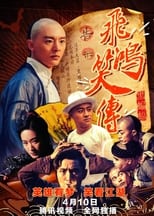 Poster de la película Young Wong Feihong: The Black Bat