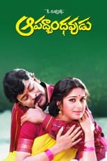 Poster de la película Aapadbandhavudu