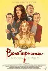 Poster de la película Vegetarian
