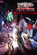 Poster de la película 仮面ライダー×仮面ライダー W（ダブル）&ディケイド MOVIE大戦2010 ディレクターズカット版