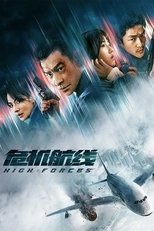 Poster de la película High Forces
