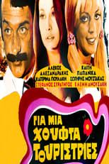 Poster de la película For a Handful of Tourist ladies