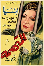 Poster de la película The Accused