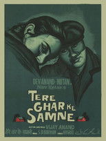 Poster de la película Tere Ghar Ke Samne