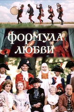 Poster de la película Formula of Love