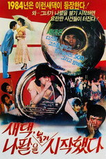 Poster de la película The Bride Started To Blow The Trumpet
