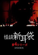 Poster de la película Kaidan Shin Mimibukuro: Dai Yon Ya