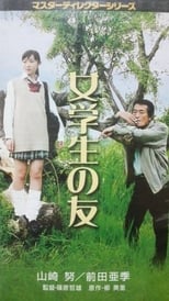 Poster de la película High School Girl's Friend