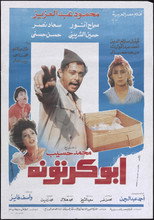Poster de la película Abu-Kartona