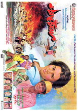 Poster de la película Nok Noi