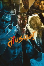 Poster de la película Tandavam