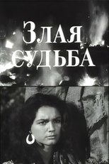 Poster de la película Malevolent Fate