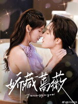 Poster de la serie The Captive Rose