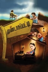 Poster de la película Mundasupatti