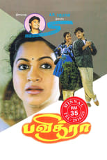 Poster de la película Pavithra