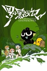 Poster de la serie The Legend of Luo Xiaohei