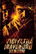 Poster de la película Vidiyatha Iravondru Vendum