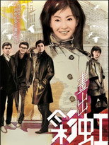 Poster de la serie Rainbow Round My Shoulder